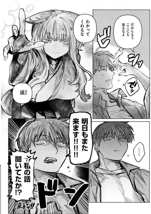 WEEKLY快楽天SELECTION ＃17【荒巻越前 鯖乃塩やき 加速 白日まみれ ミナギリ エロッチ 牛タン 七原みつる 硝子歩行 緒結ころり 春待うろ ティアノブルー 高良間男 シオセタモツ 浩田島国 楠まじり はづきけい 深夜帯散歩 だいたい怠惰 ぴえとろ 日野ひもと】 hitomi無料エロ漫画（同人誌）サンプル画像048