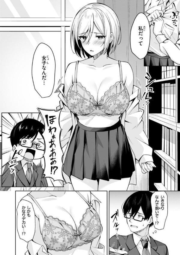 スーパーラブパワー【なごやか次郎】 hitomi無料エロ漫画（同人誌）サンプル画像048