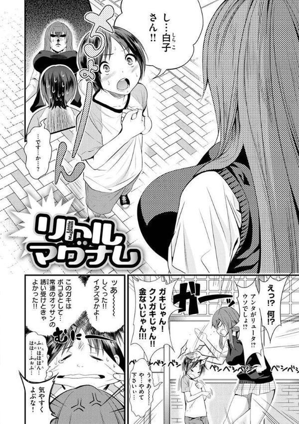 Fxxk Street Girls