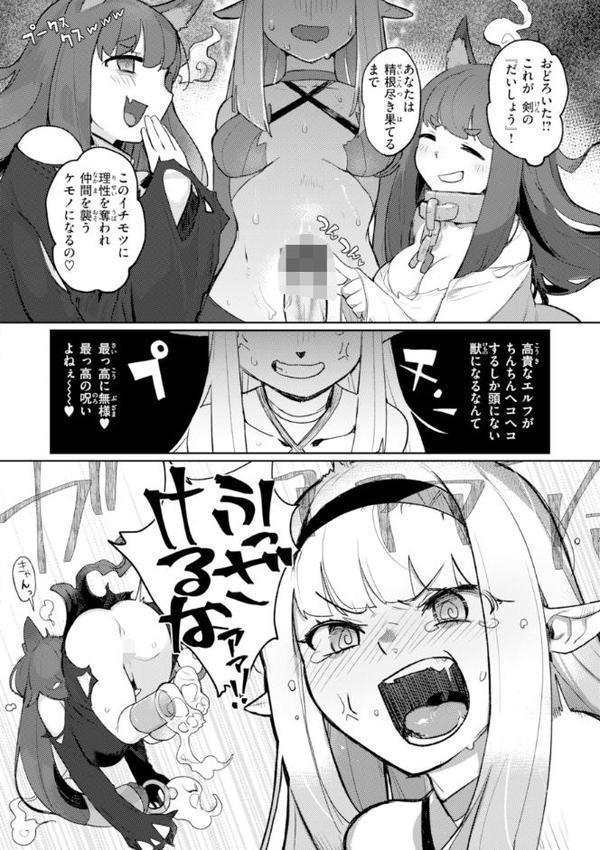 異種族レズビアンズ【デジタル版限定おまけ付き】【姶蜜】 hitomi無料エロ漫画（同人誌）サンプル画像048