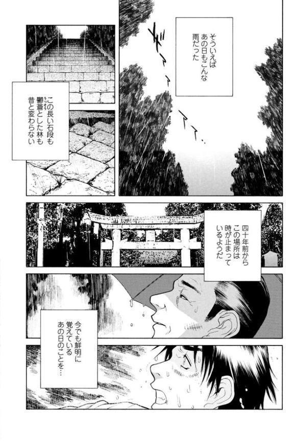 COMICペンギンクラブ 2025年9月号【デジタル版】【Yan-Yam 本田直樹 Cuvie 瀬奈陽太郎 志乃武丹英 チバトシロウ タケイツカサ 神楽雄隆丸 大秦国王安敦 胡桃屋ましみん 尾野けぬじ 鬼斬ゆにこーん 時浜次郎 はく雲 隣 左倉かなを 村民c】 hitomi無料エロ漫画（同人誌）サンプル画像048