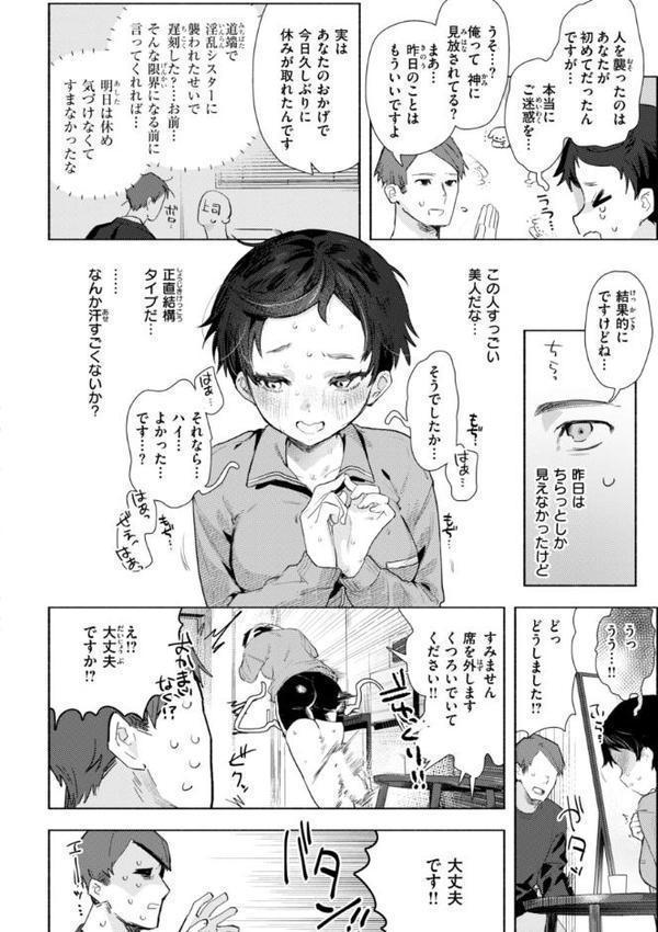 えちえち本番ランド【FANZA限定おまけ付き】 hitomi無料エロ漫画（同人誌）サンプル画像048