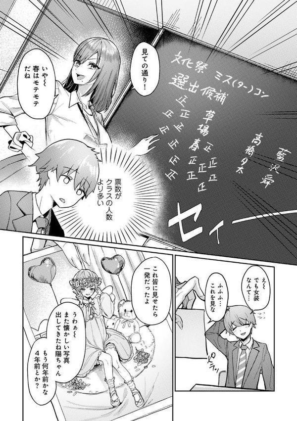 COMICグーチョ vol.25 2025年06月号 hitomi無料エロ漫画（同人誌）サンプル画像048
