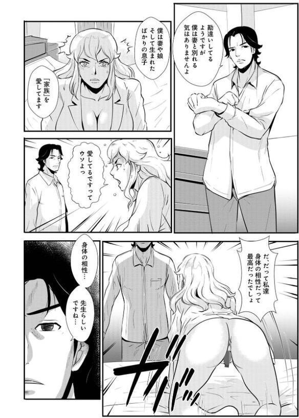 家庭妻艶【格闘王国 メディアックス編集部】 hitomi無料エロ漫画（同人誌）サンプル画像048