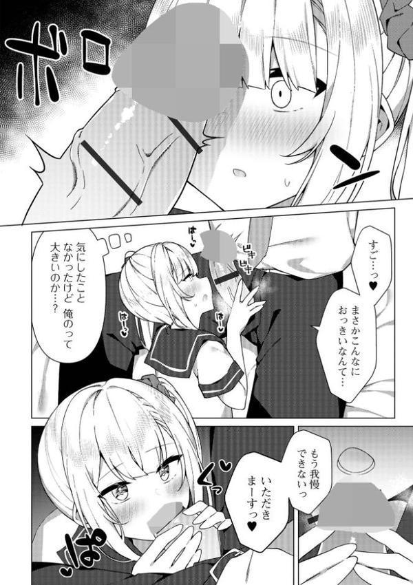 絶対快楽男の娘【通常版】【コショウ 一水社編集部】 hitomi無料エロ漫画（同人誌）サンプル画像050