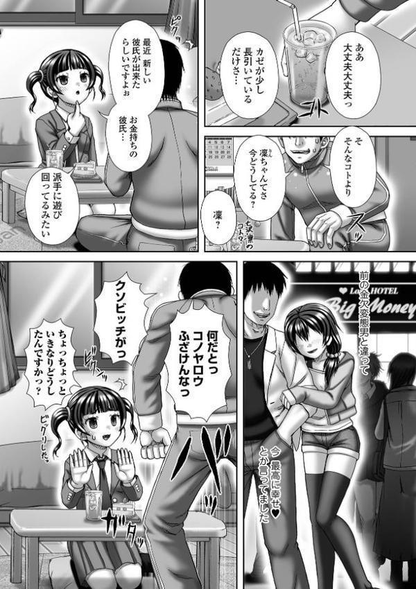 君色えもーしょん【通常版】 hitomi無料エロ漫画（同人誌）サンプル画像051