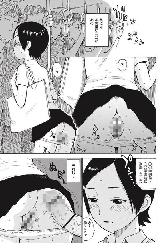 菜穂ちゃんはオナホ屋さん 【デジタル特装版】 hitomi無料エロ漫画（同人誌）サンプル画像051