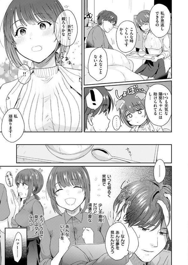 COMIC快楽天ビースト 2025年09月号 hitomi無料エロ漫画（同人誌）サンプル画像051