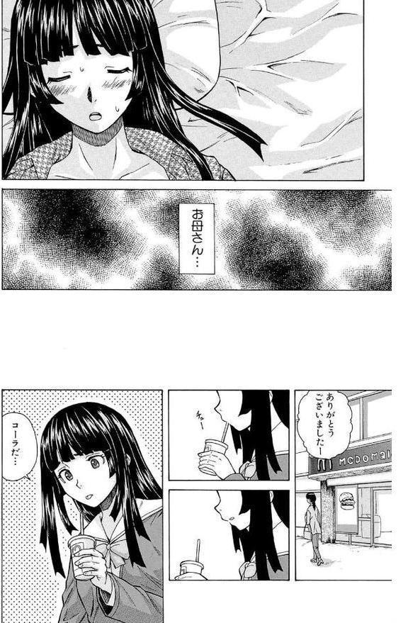 兄と妹の事情【1話立ち読み付き】【楓牙 MUJIN編集部】 hitomi無料エロ漫画（同人誌）サンプル画像051