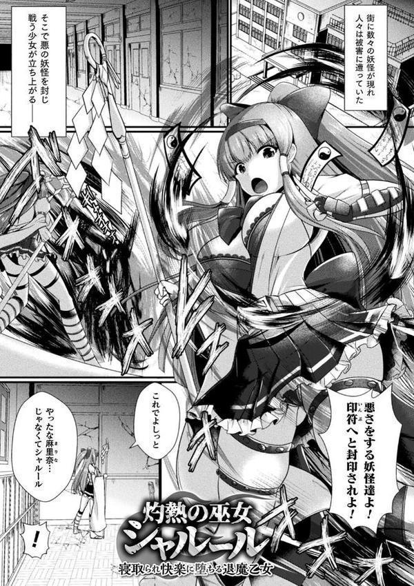快楽堕淫デゼスポワール【セレス龍】 hitomi無料エロ漫画（同人誌）サンプル画像051
