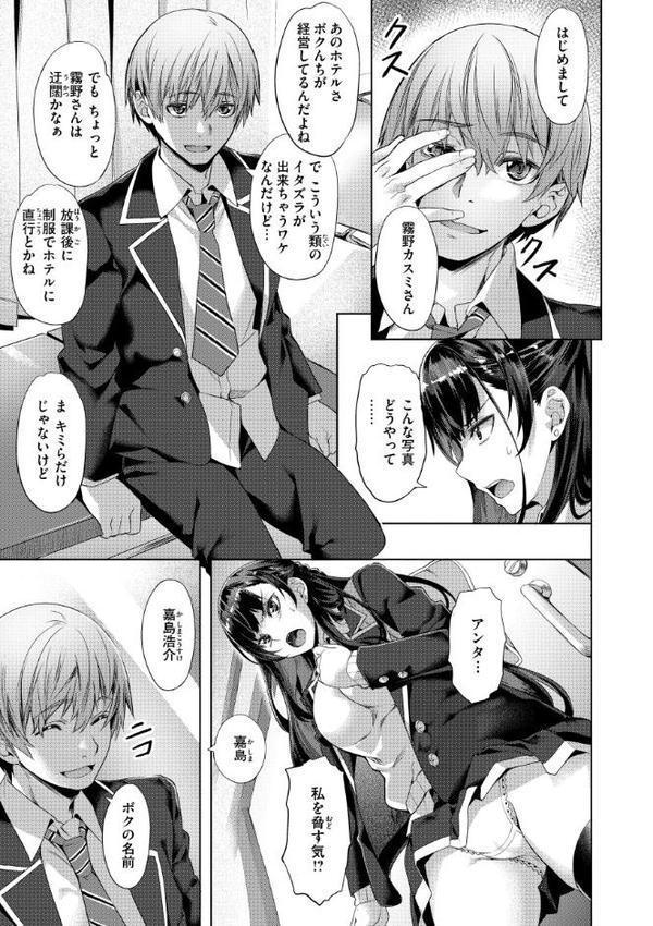 Sweetスポット hitomi無料エロ漫画（同人誌）サンプル画像051