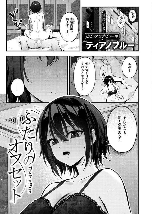 WEEKLY快楽天SELECTION ＃17【荒巻越前 鯖乃塩やき 加速 白日まみれ ミナギリ エロッチ 牛タン 七原みつる 硝子歩行 緒結ころり 春待うろ ティアノブルー 高良間男 シオセタモツ 浩田島国 楠まじり はづきけい 深夜帯散歩 だいたい怠惰 ぴえとろ 日野ひもと】 hitomi無料エロ漫画（同人誌）サンプル画像051