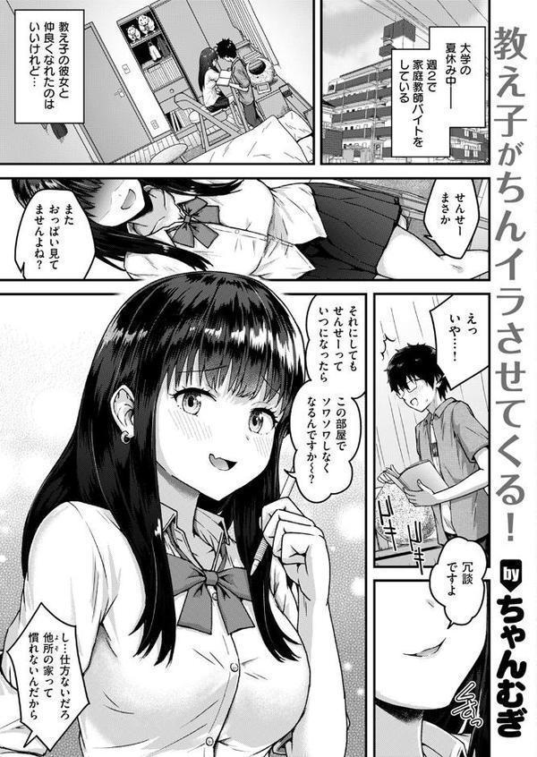 COMIC失楽天 2025年09月号