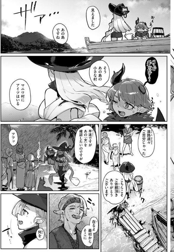 異種族レズビアンズ【デジタル版限定おまけ付き】【姶蜜】 hitomi無料エロ漫画（同人誌）サンプル画像051