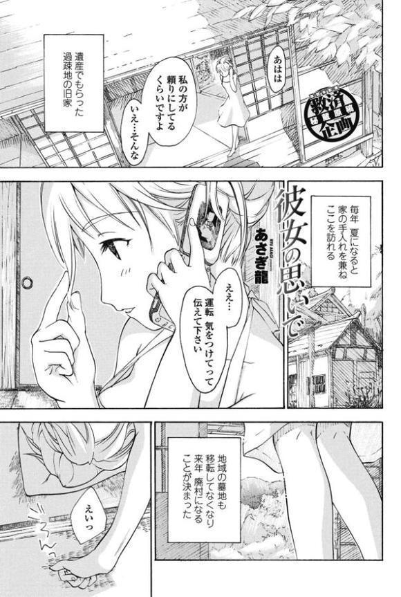 COMICペンギンクラブ 2025年9月号【デジタル版】【Yan-Yam 本田直樹 Cuvie 瀬奈陽太郎 志乃武丹英 チバトシロウ タケイツカサ 神楽雄隆丸 大秦国王安敦 胡桃屋ましみん 尾野けぬじ 鬼斬ゆにこーん 時浜次郎 はく雲 隣 左倉かなを 村民c】 hitomi無料エロ漫画（同人誌）サンプル画像051