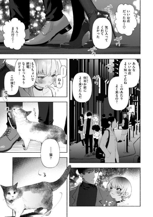 えちえち本番ランド【FANZA限定おまけ付き】 hitomi無料エロ漫画（同人誌）サンプル画像051