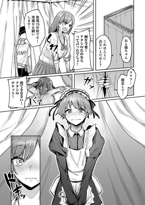 COMICグーチョ vol.25 2025年06月号 hitomi無料エロ漫画（同人誌）サンプル画像051
