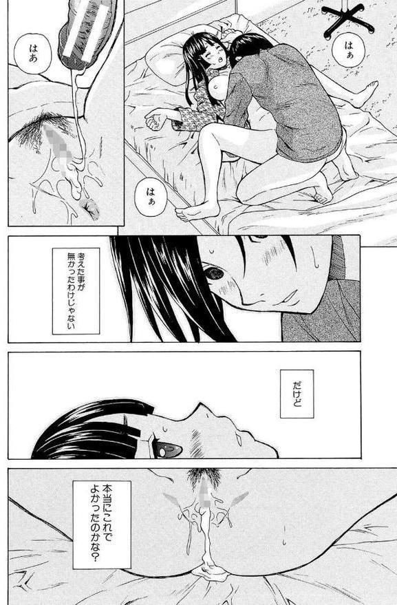 兄と妹の事情【1話立ち読み付き】【楓牙 MUJIN編集部】 hitomi無料エロ漫画（同人誌）サンプル画像050