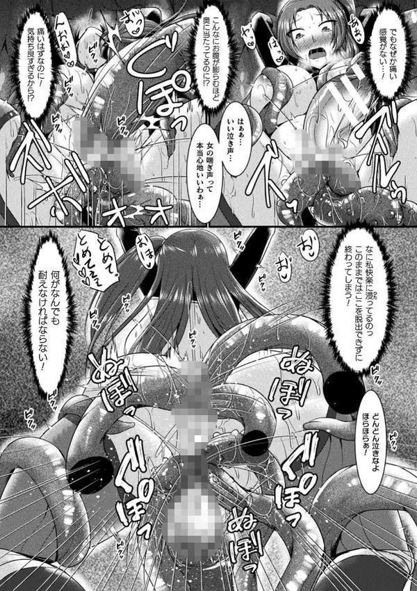 快楽堕淫デゼスポワール【セレス龍】 hitomi無料エロ漫画（同人誌）サンプル画像050