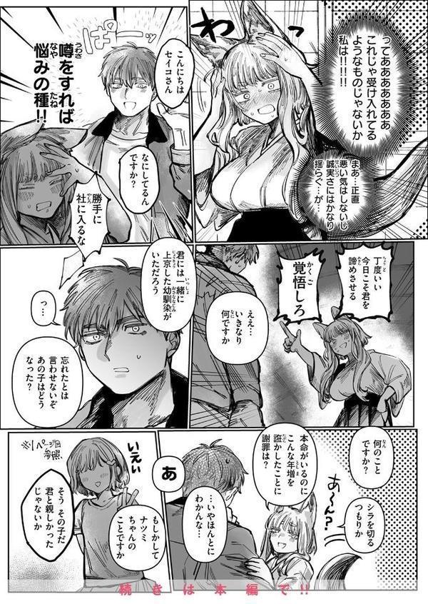WEEKLY快楽天SELECTION ＃17【荒巻越前 鯖乃塩やき 加速 白日まみれ ミナギリ エロッチ 牛タン 七原みつる 硝子歩行 緒結ころり 春待うろ ティアノブルー 高良間男 シオセタモツ 浩田島国 楠まじり はづきけい 深夜帯散歩 だいたい怠惰 ぴえとろ 日野ひもと】 hitomi無料エロ漫画（同人誌）サンプル画像050