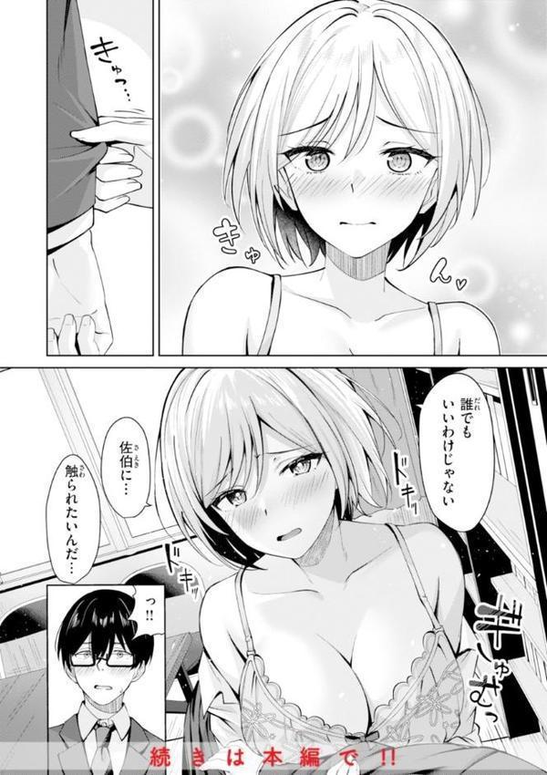 スーパーラブパワー【なごやか次郎】 hitomi無料エロ漫画（同人誌）サンプル画像050