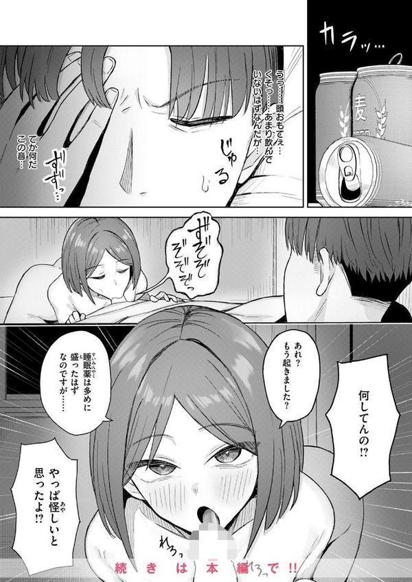 COMIC失楽天 2025年09月号