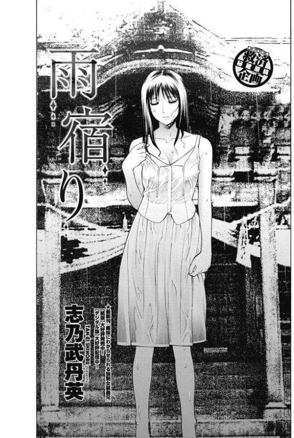 COMICペンギンクラブ 2025年9月号【デジタル版】【Yan-Yam 本田直樹 Cuvie 瀬奈陽太郎 志乃武丹英 チバトシロウ タケイツカサ 神楽雄隆丸 大秦国王安敦 胡桃屋ましみん 尾野けぬじ 鬼斬ゆにこーん 時浜次郎 はく雲 隣 左倉かなを 村民c】 hitomi無料エロ漫画（同人誌）サンプル画像050