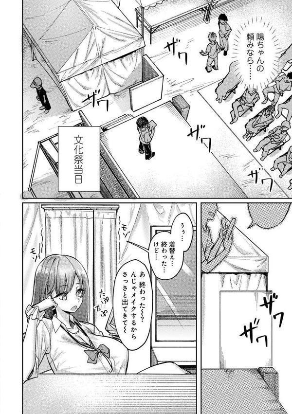 COMICグーチョ vol.25 2025年06月号 hitomi無料エロ漫画（同人誌）サンプル画像050