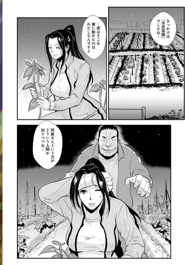 家庭妻艶【格闘王国 メディアックス編集部】 hitomi無料エロ漫画（同人誌）サンプル画像050