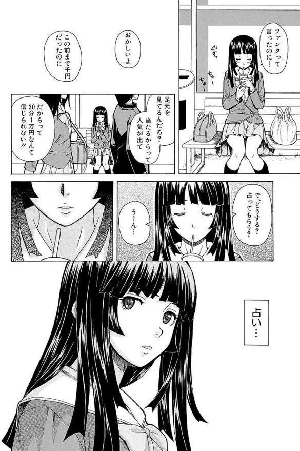 兄と妹の事情【1話立ち読み付き】【楓牙 MUJIN編集部】 hitomi無料エロ漫画（同人誌）サンプル画像052