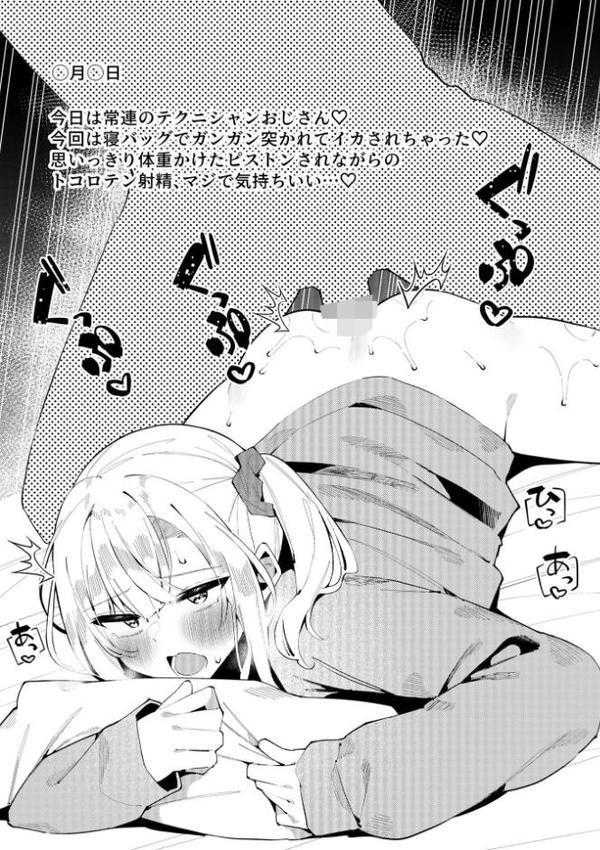 絶対快楽男の娘【デジタル特装版】【コショウ 一水社編集部】 hitomi無料エロ漫画（同人誌）サンプル画像052