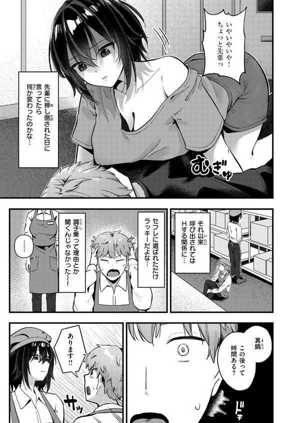 WEEKLY快楽天SELECTION ＃17【荒巻越前 鯖乃塩やき 加速 白日まみれ ミナギリ エロッチ 牛タン 七原みつる 硝子歩行 緒結ころり 春待うろ ティアノブルー 高良間男 シオセタモツ 浩田島国 楠まじり はづきけい 深夜帯散歩 だいたい怠惰 ぴえとろ 日野ひもと】 hitomi無料エロ漫画（同人誌）サンプル画像053