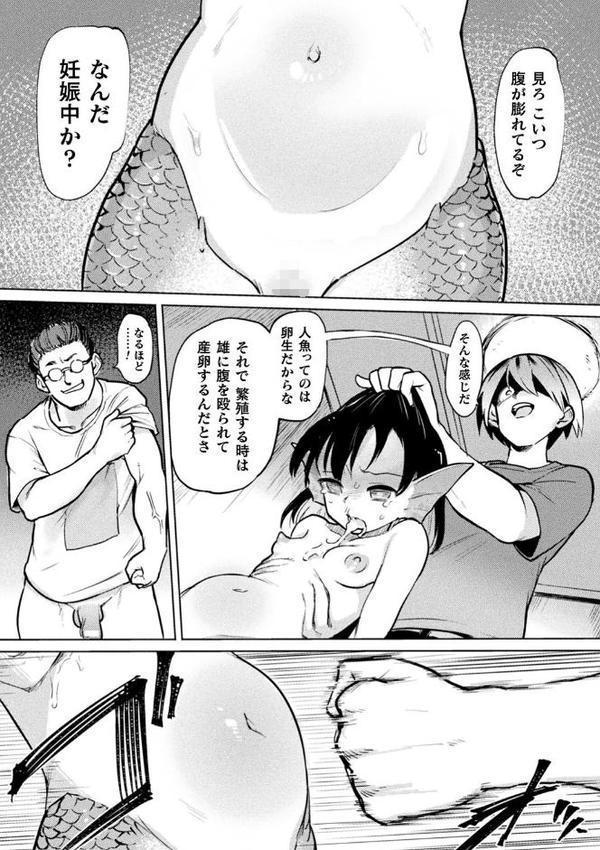 サキュバスちゃんと邪悪なふたなり元カノ軍団【あおむし】 hitomi無料エロ漫画（同人誌）サンプル画像053