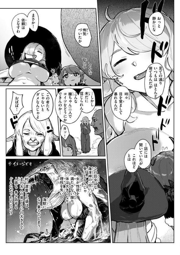 異種族レズビアンズ【デジタル版限定おまけ付き】【姶蜜】 hitomi無料エロ漫画（同人誌）サンプル画像053