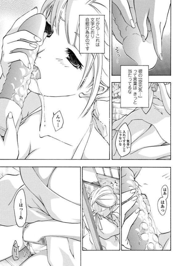 COMICペンギンクラブ 2025年9月号【デジタル版】【Yan-Yam 本田直樹 Cuvie 瀬奈陽太郎 志乃武丹英 チバトシロウ タケイツカサ 神楽雄隆丸 大秦国王安敦 胡桃屋ましみん 尾野けぬじ 鬼斬ゆにこーん 時浜次郎 はく雲 隣 左倉かなを 村民c】 hitomi無料エロ漫画（同人誌）サンプル画像053