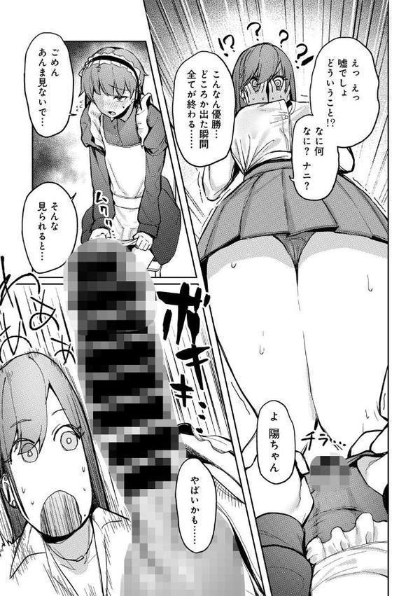 COMICグーチョ vol.25 2025年06月号 hitomi無料エロ漫画（同人誌）サンプル画像053