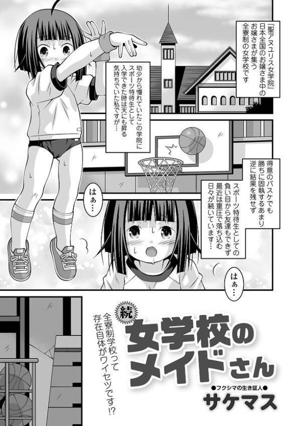 君色えもーしょん【通常版】 hitomi無料エロ漫画（同人誌）サンプル画像053