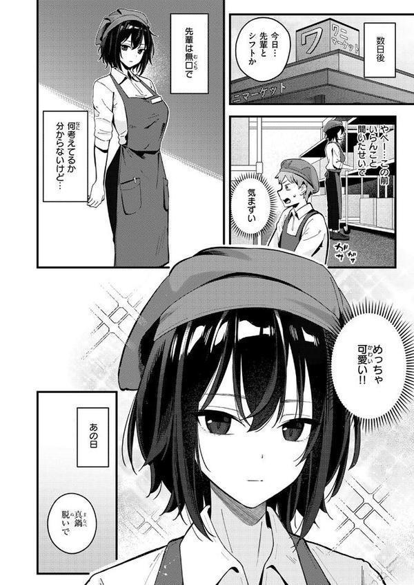 WEEKLY快楽天SELECTION ＃17【荒巻越前 鯖乃塩やき 加速 白日まみれ ミナギリ エロッチ 牛タン 七原みつる 硝子歩行 緒結ころり 春待うろ ティアノブルー 高良間男 シオセタモツ 浩田島国 楠まじり はづきけい 深夜帯散歩 だいたい怠惰 ぴえとろ 日野ひもと】 hitomi無料エロ漫画（同人誌）サンプル画像052