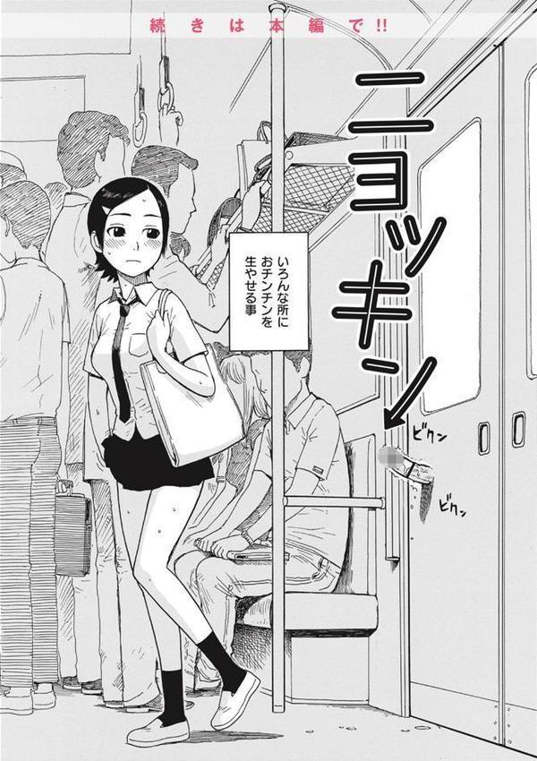 菜穂ちゃんはオナホ屋さん 【デジタル特装版】 hitomi無料エロ漫画（同人誌）サンプル画像052