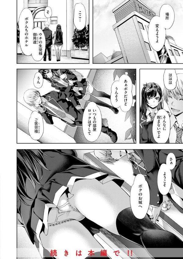 Sweetスポット hitomi無料エロ漫画（同人誌）サンプル画像052