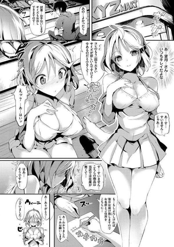ふらっぴー！わんもあ！【momi】 hitomi無料エロ漫画（同人誌）サンプル画像052