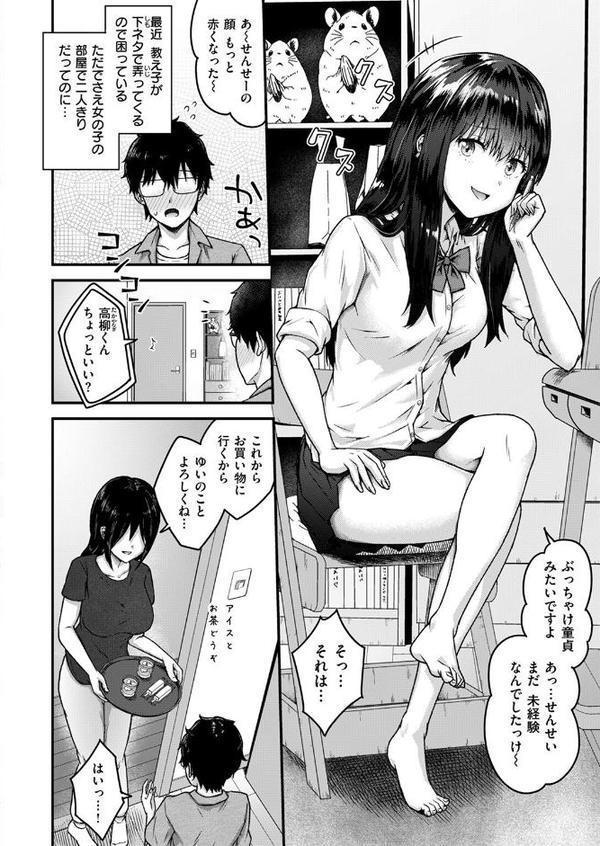COMIC失楽天 2025年09月号