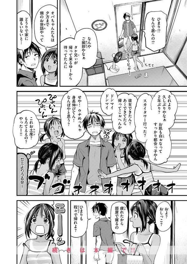COMIC快楽天 2025年09月号【玉ぼん YUG 雲呑めお どじろー みなまっくす 鬼ヶ島えりゅ 春待うろ よちリョウタ 橙織ゆぶね MURO 松河 ぐりえるも オクモト悠太 村田蓮爾 スミヤ 灰綿たゆた】 hitomi無料エロ漫画（同人誌）サンプル画像052