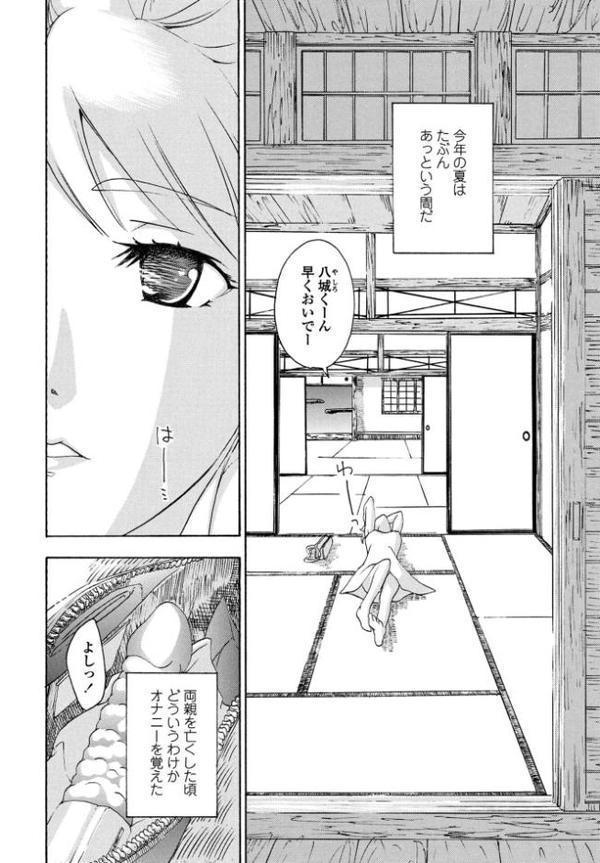 COMICペンギンクラブ 2025年9月号【デジタル版】【Yan-Yam 本田直樹 Cuvie 瀬奈陽太郎 志乃武丹英 チバトシロウ タケイツカサ 神楽雄隆丸 大秦国王安敦 胡桃屋ましみん 尾野けぬじ 鬼斬ゆにこーん 時浜次郎 はく雲 隣 左倉かなを 村民c】 hitomi無料エロ漫画（同人誌）サンプル画像052
