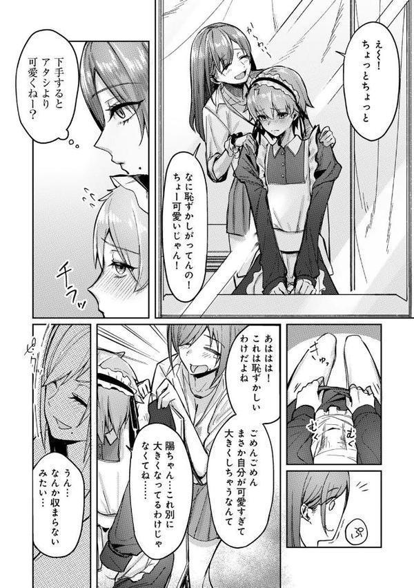 COMICグーチョ vol.25 2025年06月号 hitomi無料エロ漫画（同人誌）サンプル画像052