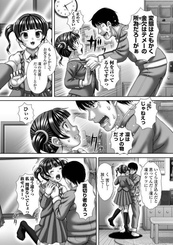 君色えもーしょん【通常版】 hitomi無料エロ漫画（同人誌）サンプル画像052