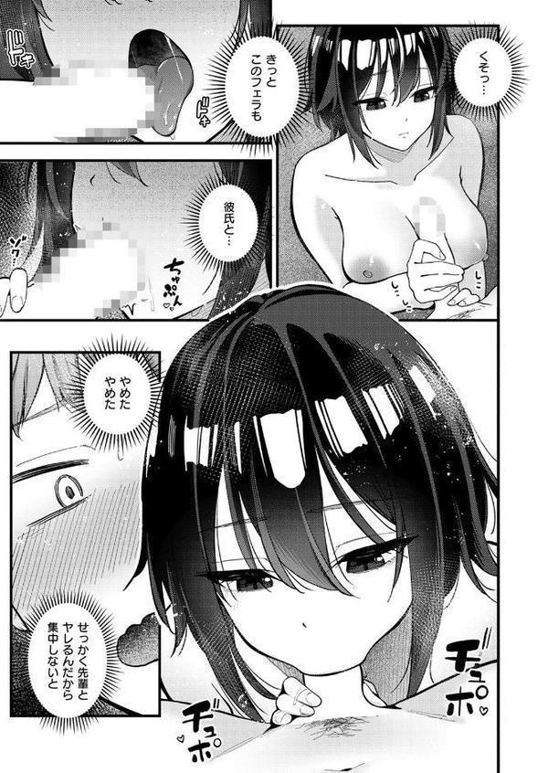 WEEKLY快楽天SELECTION ＃17【荒巻越前 鯖乃塩やき 加速 白日まみれ ミナギリ エロッチ 牛タン 七原みつる 硝子歩行 緒結ころり 春待うろ ティアノブルー 高良間男 シオセタモツ 浩田島国 楠まじり はづきけい 深夜帯散歩 だいたい怠惰 ぴえとろ 日野ひもと】 hitomi無料エロ漫画（同人誌）サンプル画像055