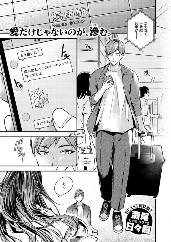 COMIC快楽天ビースト 2025年09月号 hitomi無料エロ漫画（同人誌）サンプル画像055