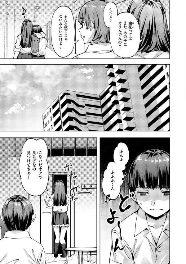 Sweetスポット hitomi無料エロ漫画（同人誌）サンプル画像055
