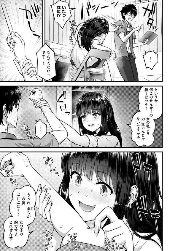 COMIC失楽天 2025年09月号